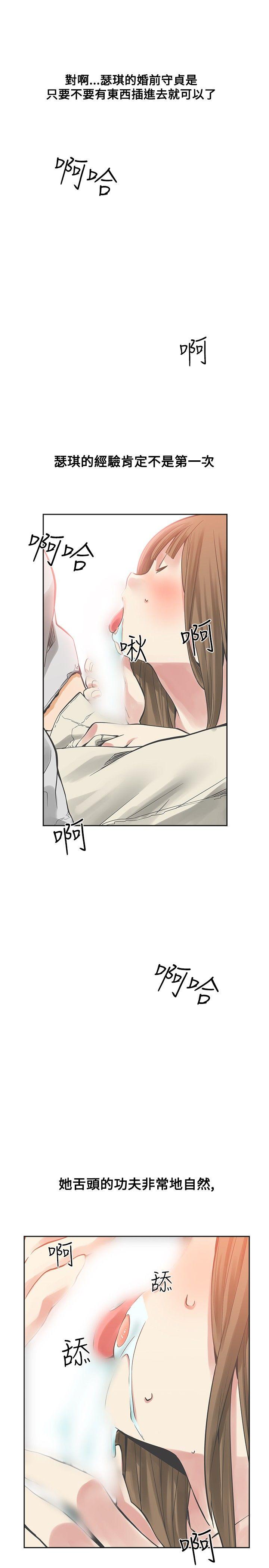 [Manhwa] Come again after twenty Plot, big breasts#[36P]-8