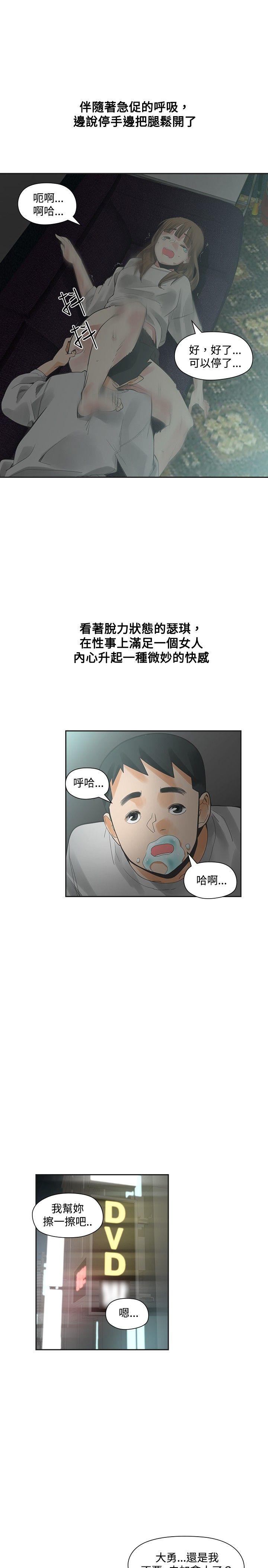 [韩国漫画] 二十再重来 剧情,巨乳大奶#[38P]-8