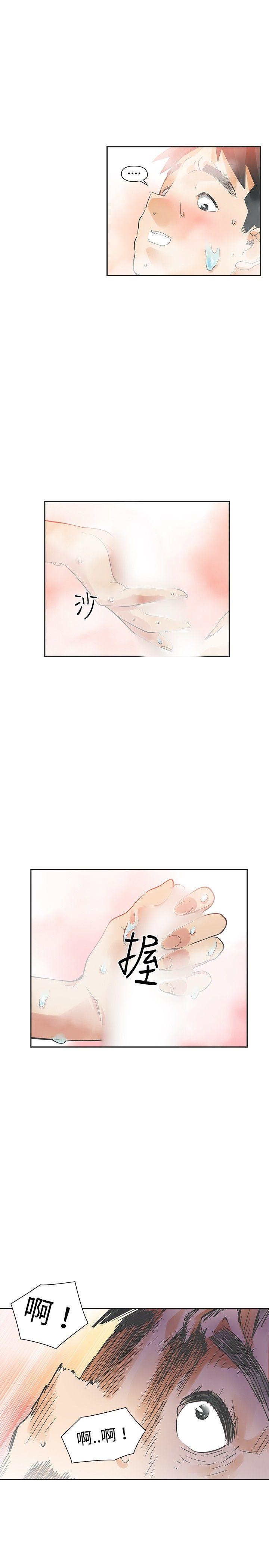 [Manhwa] Come again after twenty Plot, big breasts#[34P]-14