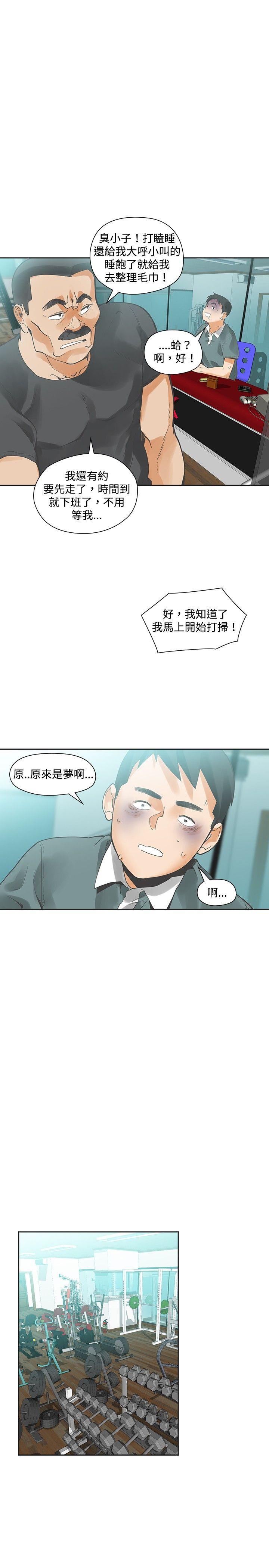 [Manhwa] Come again after twenty Plot, big breasts#[34P]-17