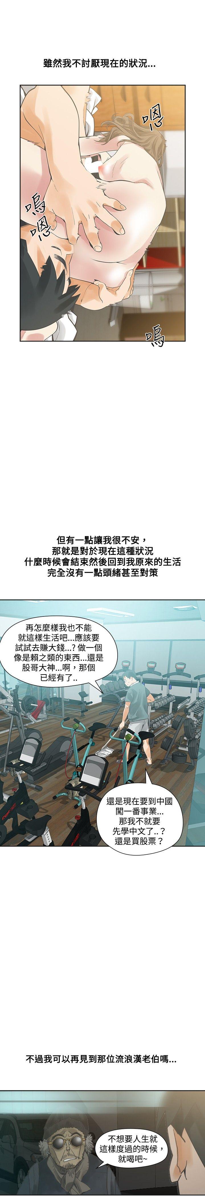 [Manhwa] Come again after twenty Plot, big breasts#[34P]-21