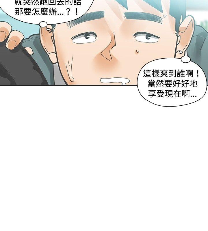 [Manhwa] Come again after twenty Plot, big breasts#[34P]-24