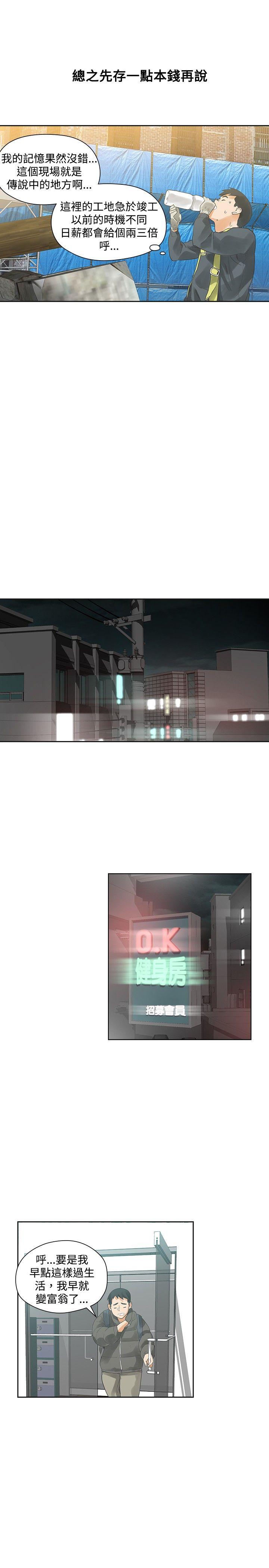 [Manhwa] Come again after twenty Plot, big breasts#[34P]-27