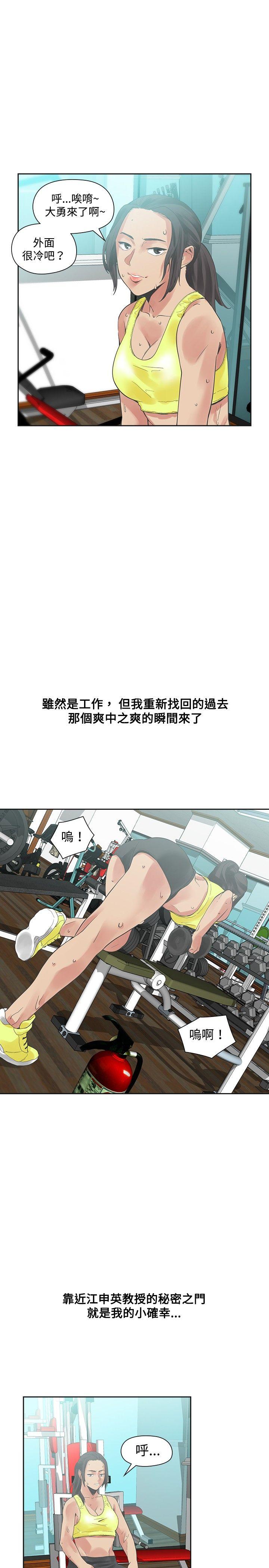 [Manhwa] Come again after twenty Plot, big breasts#[34P]-29