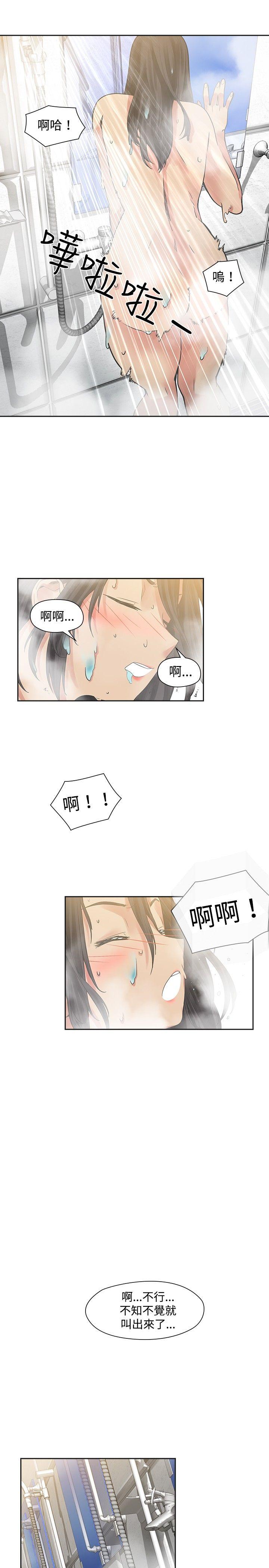[Manhwa] Come again after twenty Plot, big breasts#[34P]-3