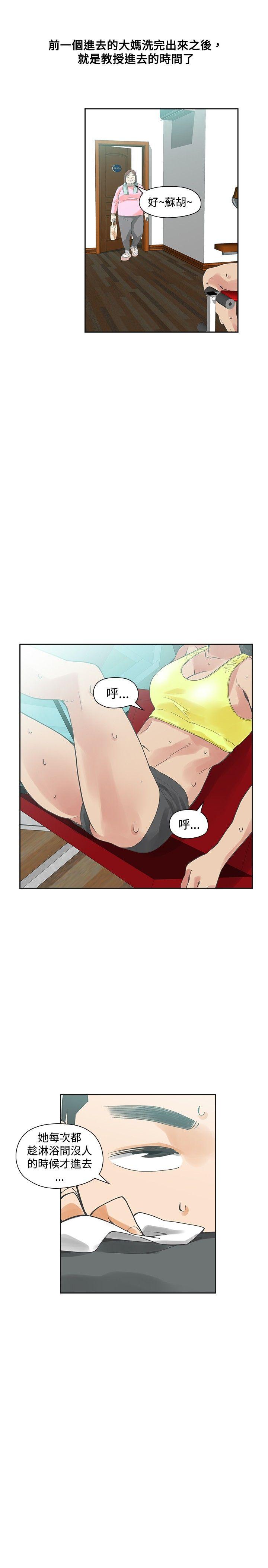 [Manhwa] Come again after twenty Plot, big breasts#[34P]-31