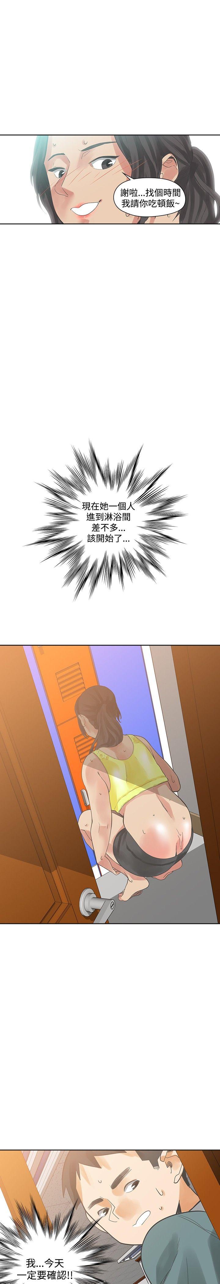 [Manhwa] Come again after twenty Plot, big breasts#[34P]-33