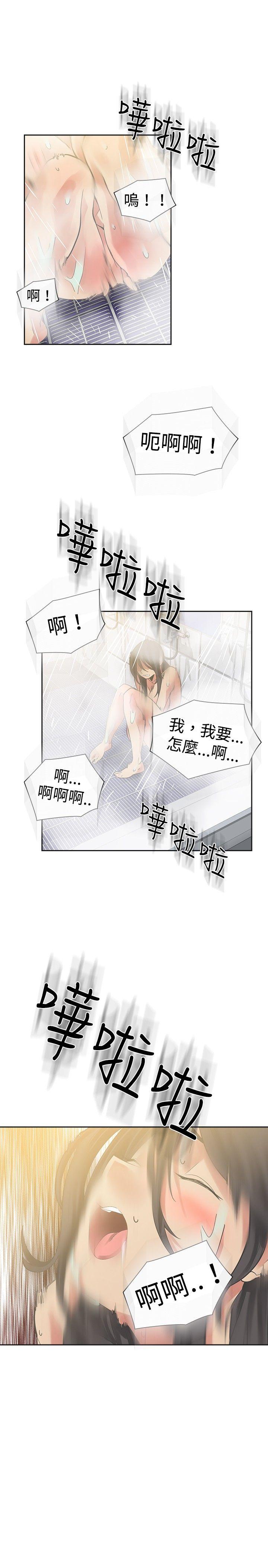 [韩国漫画] 二十再重来 剧情,巨乳大奶#[31P]-12