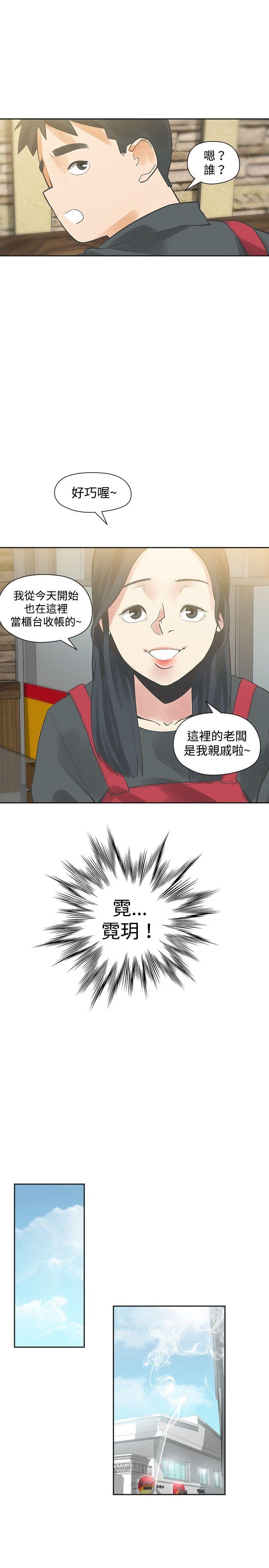[韩国漫画] 二十再重来 剧情,巨乳大奶#[31P]-23