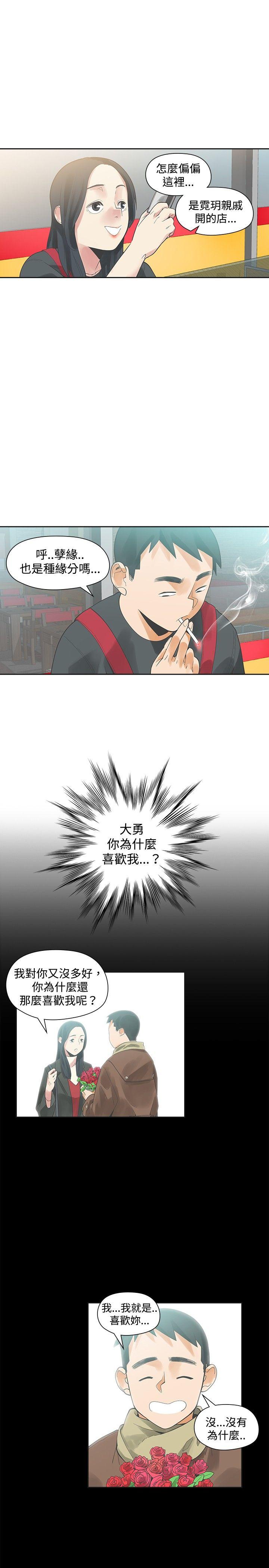 [韩国漫画] 二十再重来 剧情,巨乳大奶#[31P]-25