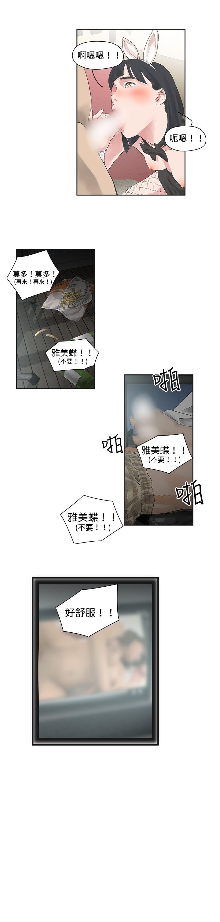 [韩国漫画] 二十再重来 剧情,巨乳大奶#[25P]-12