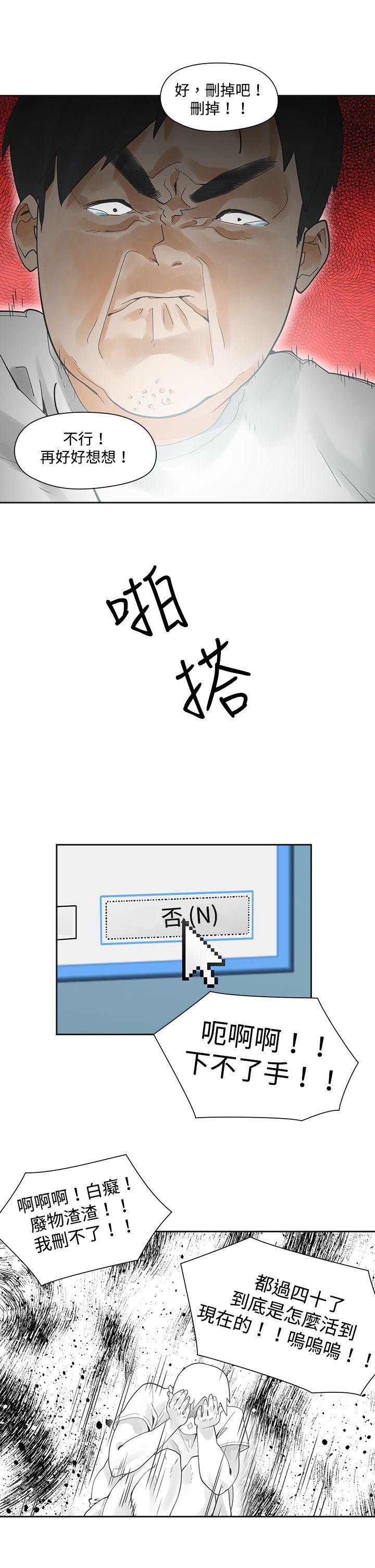 [韩国漫画] 二十再重来 剧情,巨乳大奶#[25P]-14