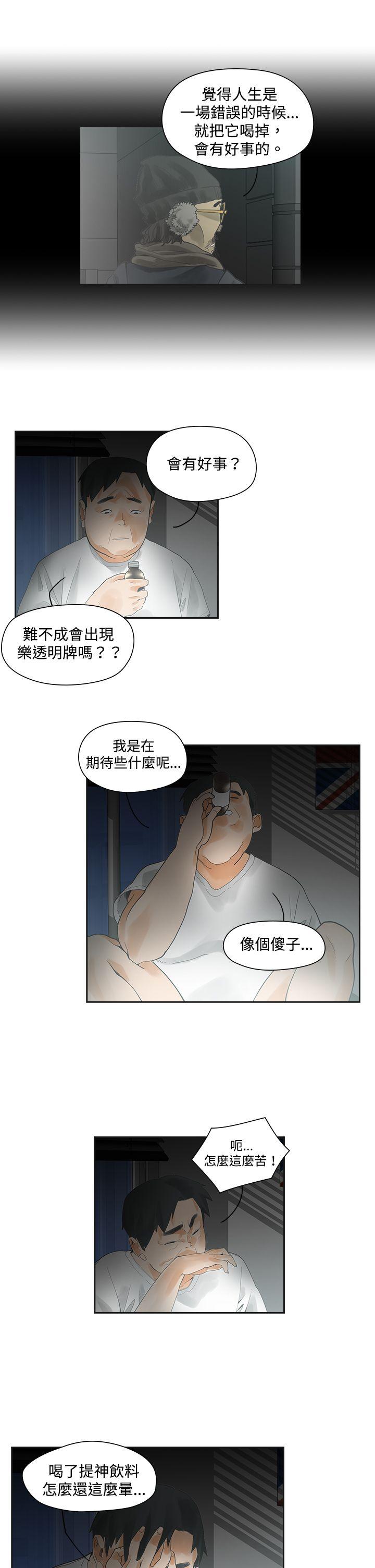 [韩国漫画] 二十再重来 剧情,巨乳大奶#[25P]-16