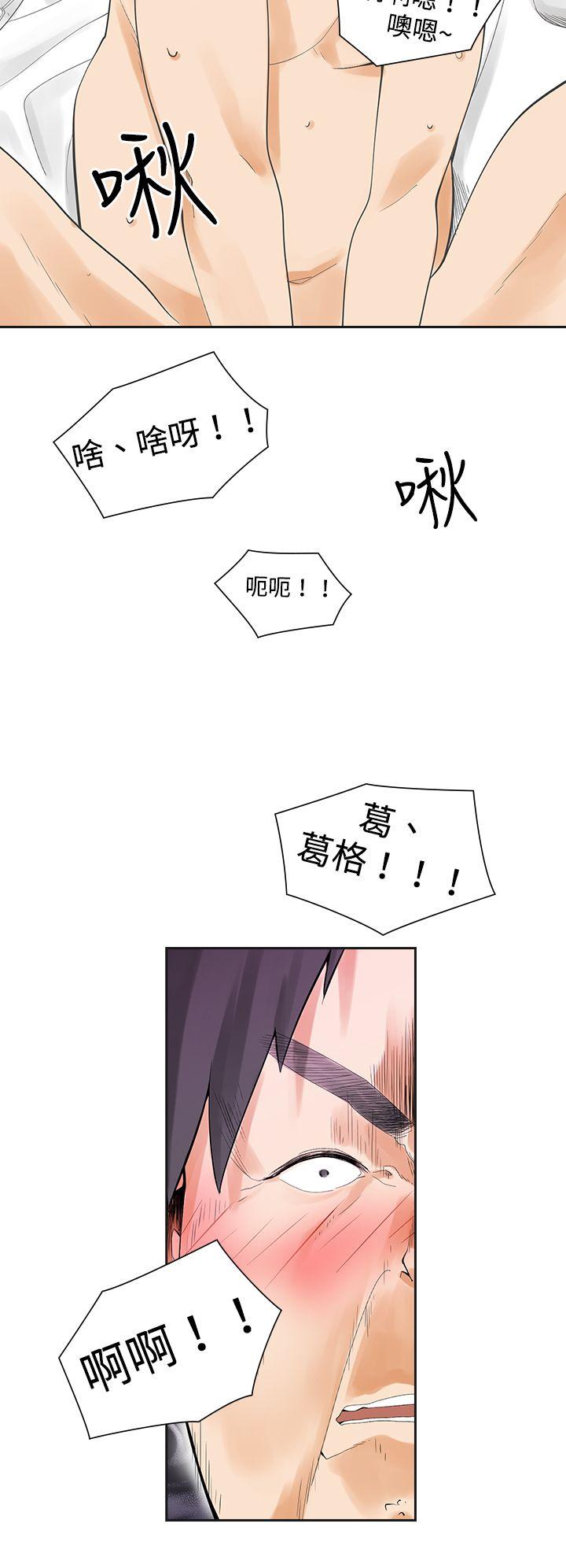 [韩国漫画] 二十再重来 剧情,巨乳大奶#[25P]-2