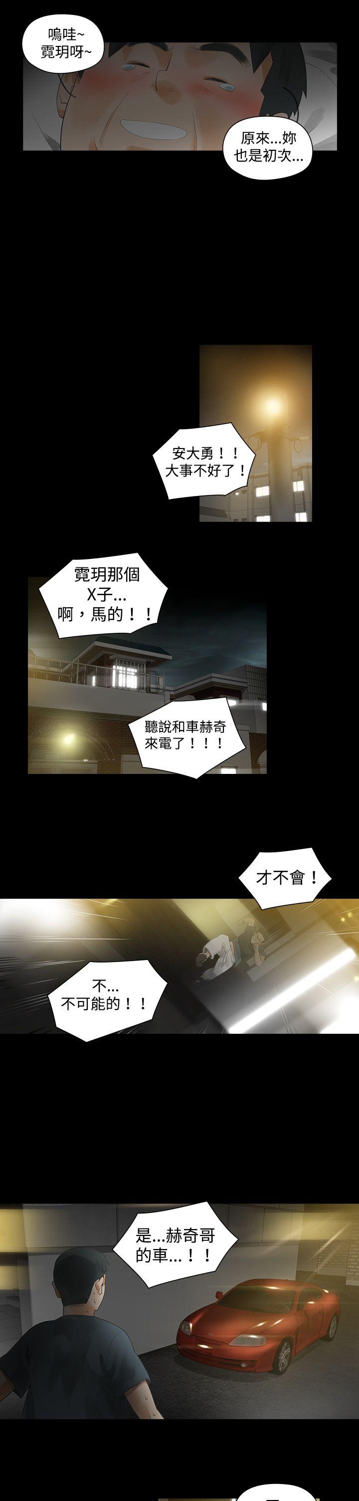 [韩国漫画] 二十再重来 剧情,巨乳大奶#[25P]-20
