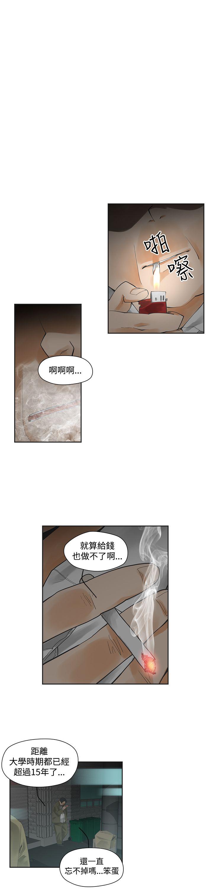 [韩国漫画] 二十再重来 剧情,巨乳大奶#[25P]-6