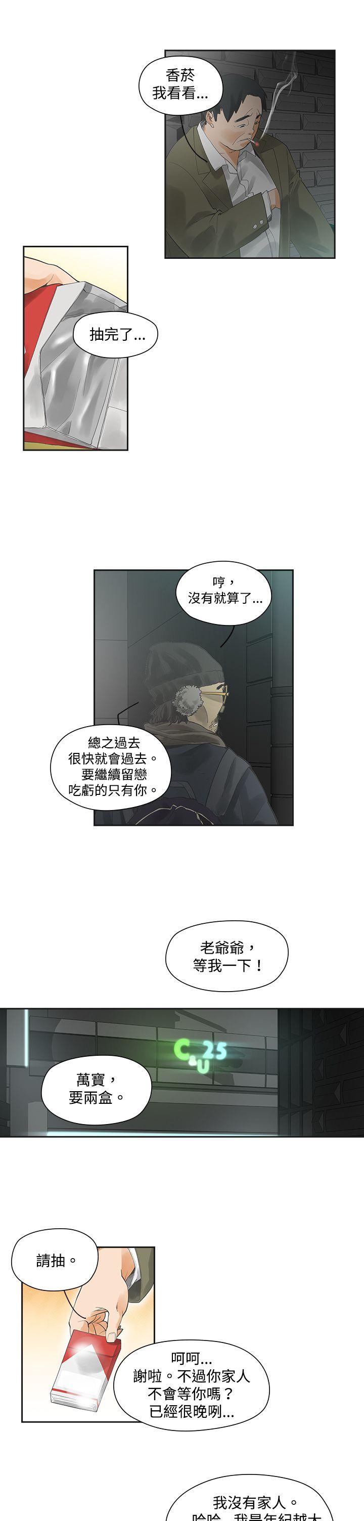 [韩国漫画] 二十再重来 剧情,巨乳大奶#[25P]-8