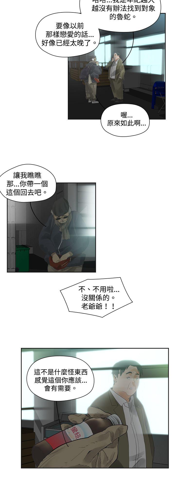 [韩国漫画] 二十再重来 剧情,巨乳大奶#[25P]-9
