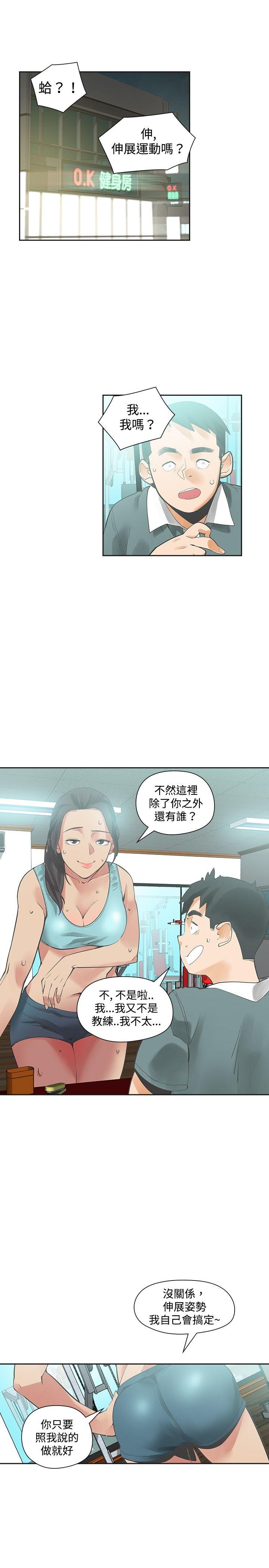 [韩国漫画] 二十再重来 剧情,巨乳大奶#[29P]-1
