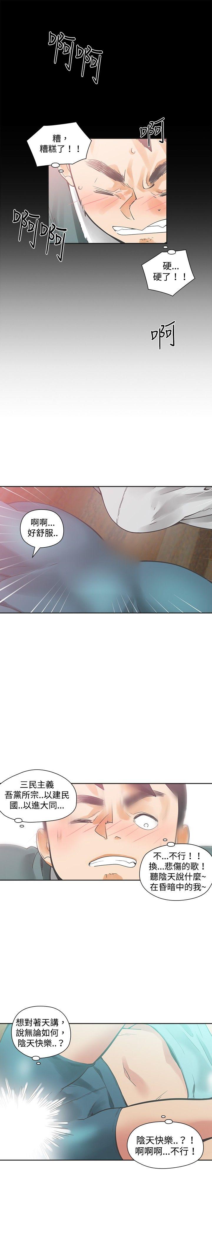 [韩国漫画] 二十再重来 剧情,巨乳大奶#[29P]-14