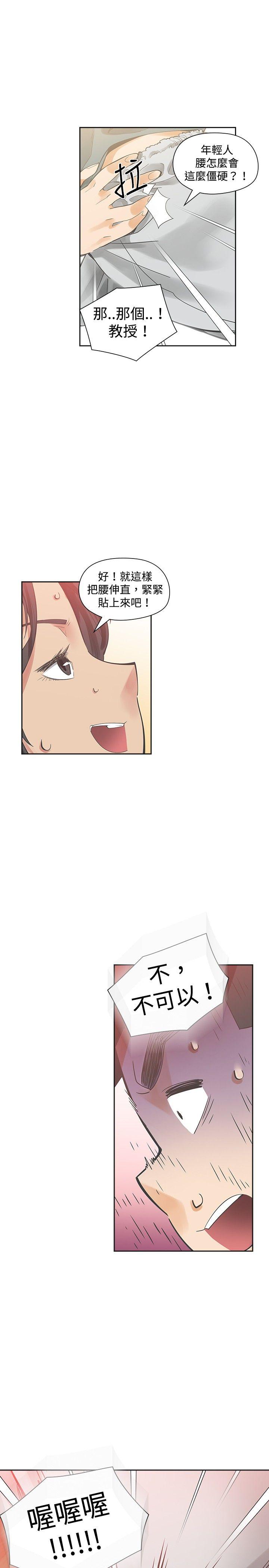 [韩国漫画] 二十再重来 剧情,巨乳大奶#[29P]-18