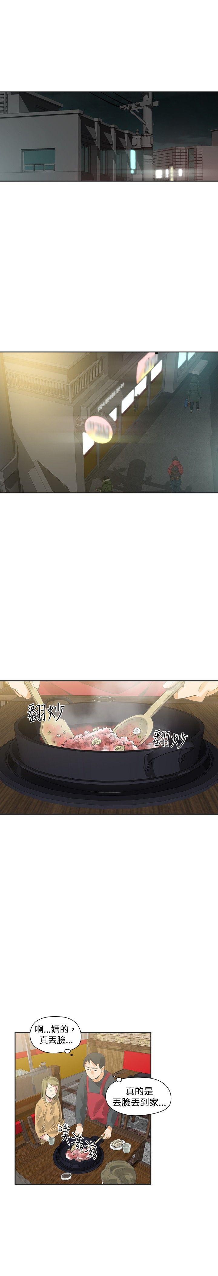 [韩国漫画] 二十再重来 剧情,巨乳大奶#[29P]-23