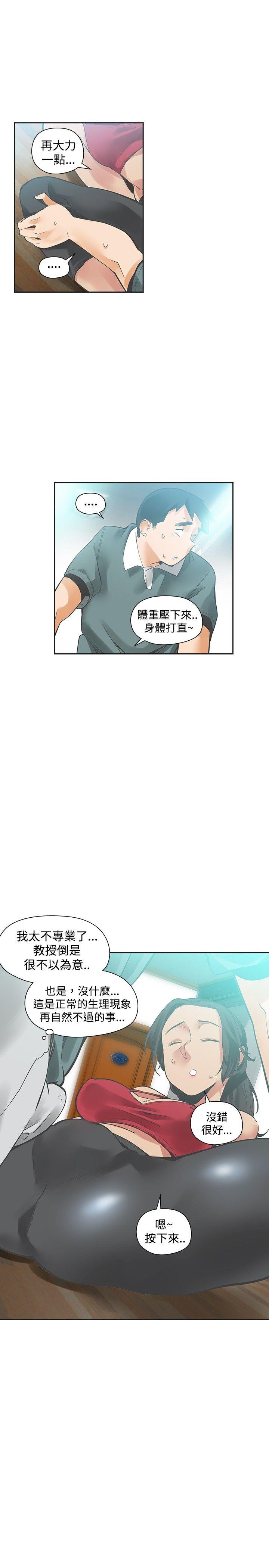 [韩国漫画] 二十再重来 剧情,巨乳大奶#[33P]-10