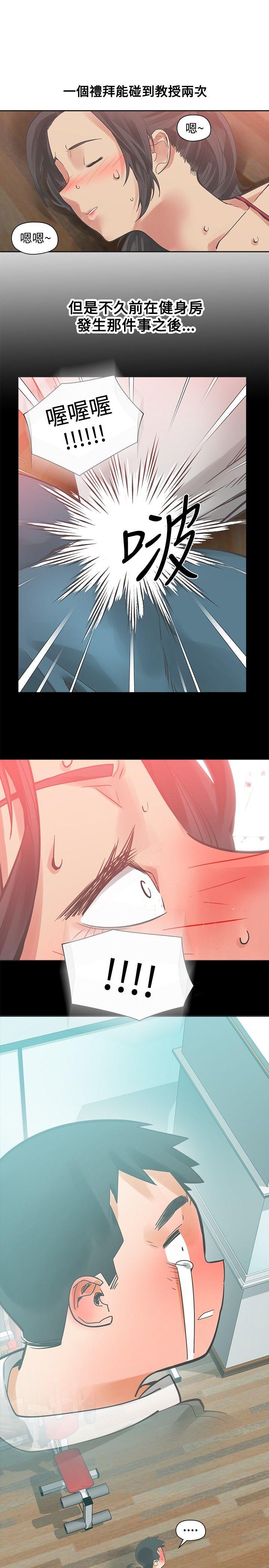 [韩国漫画] 二十再重来 剧情,巨乳大奶#[33P]-20