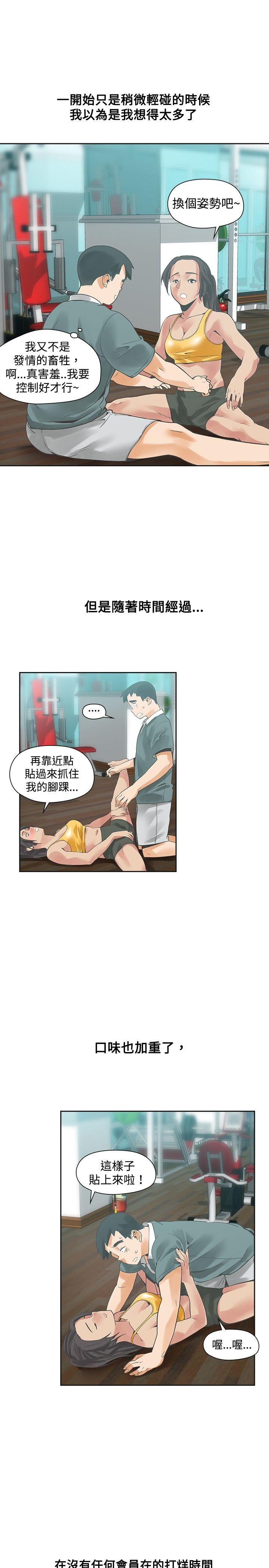 [韩国漫画] 二十再重来 剧情,巨乳大奶#[33P]-24