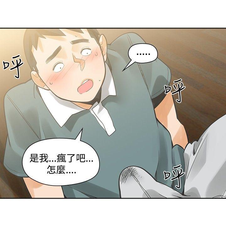 [Manhwa] Come again after twenty Plot, big breasts#[31P]-2