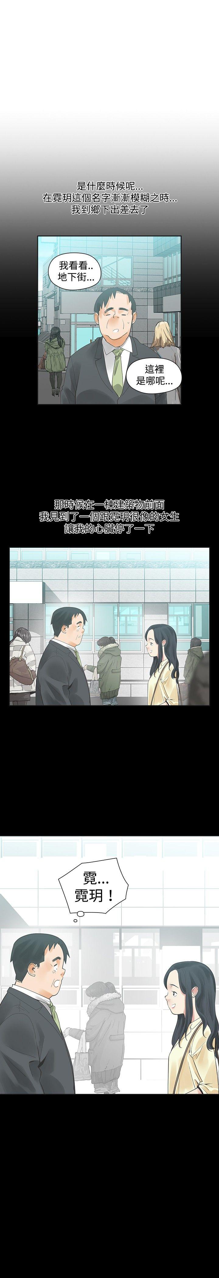 [Manhwa] Come again after twenty Plot, big breasts#[31P]-24