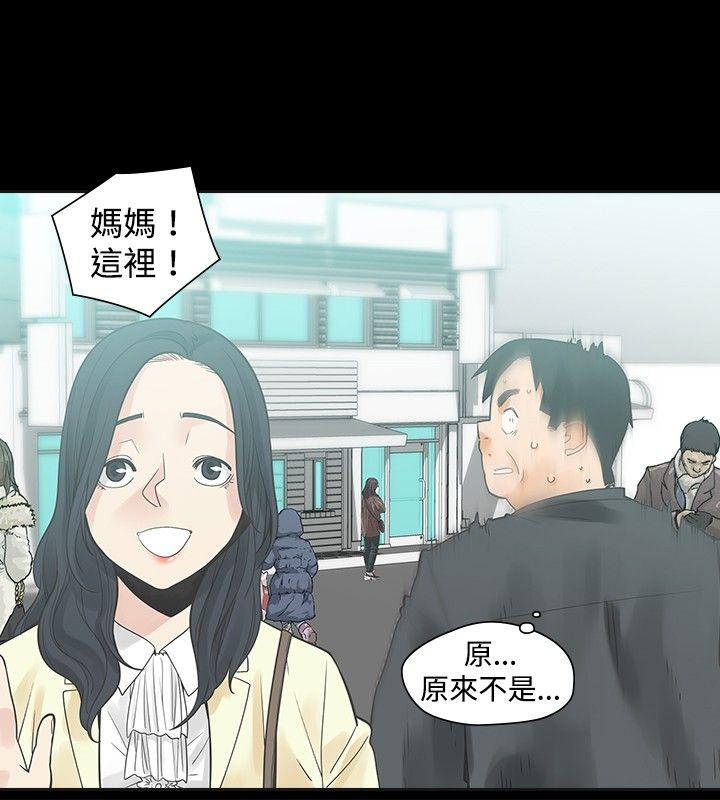 [Manhwa] Come again after twenty Plot, big breasts#[31P]-25