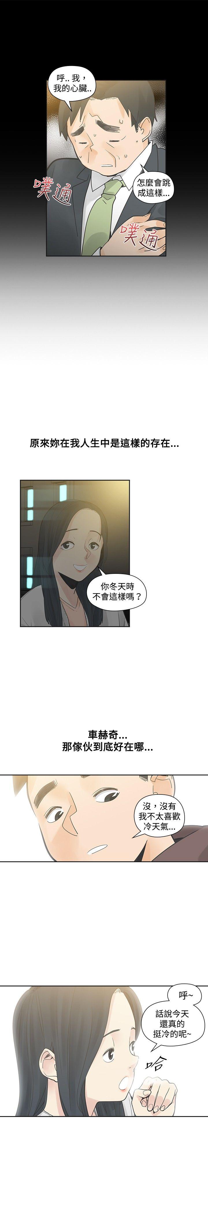 [Manhwa] Come again after twenty Plot, big breasts#[31P]-26