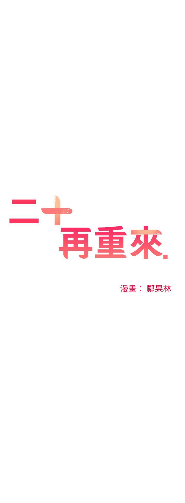 [Manhwa] Come again after twenty Plot, big breasts#[31P]-3