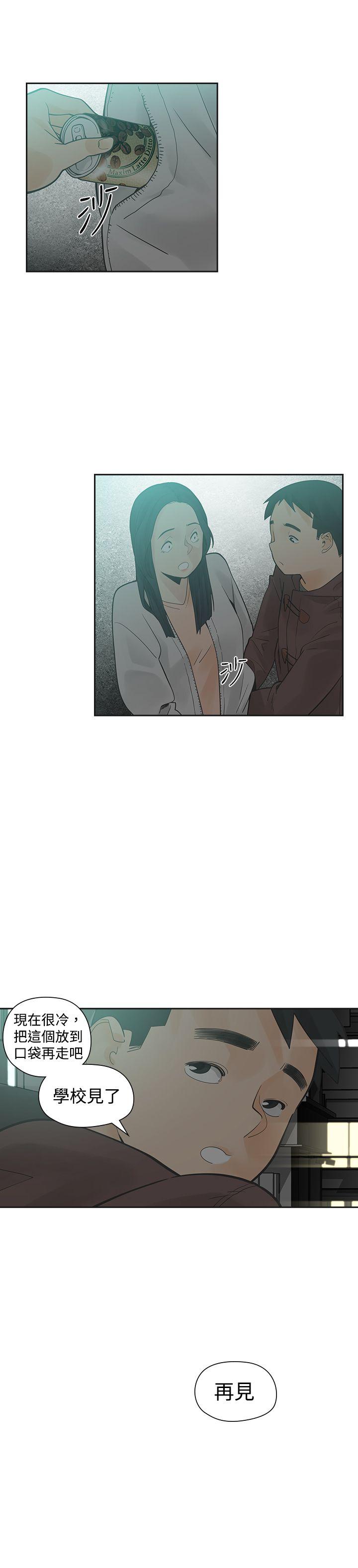 [Manhwa] Come again after twenty Plot, big breasts#[31P]-30