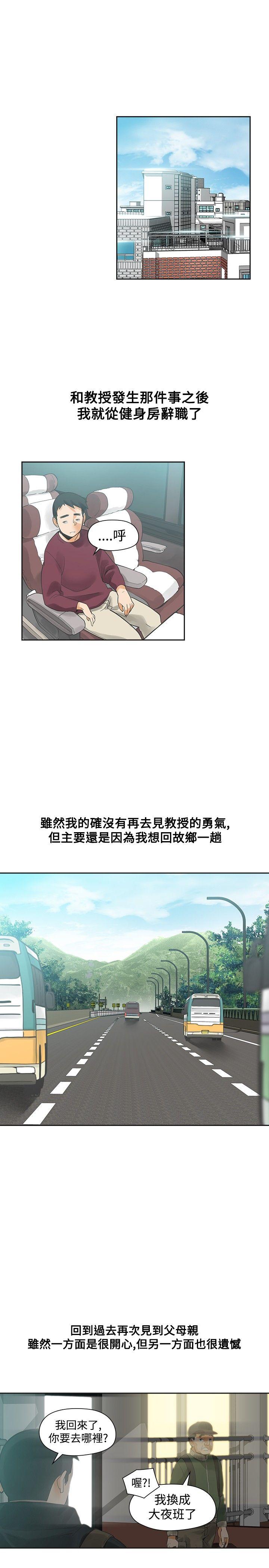 [Manhwa] Come again after twenty Plot, big breasts#[31P]-4