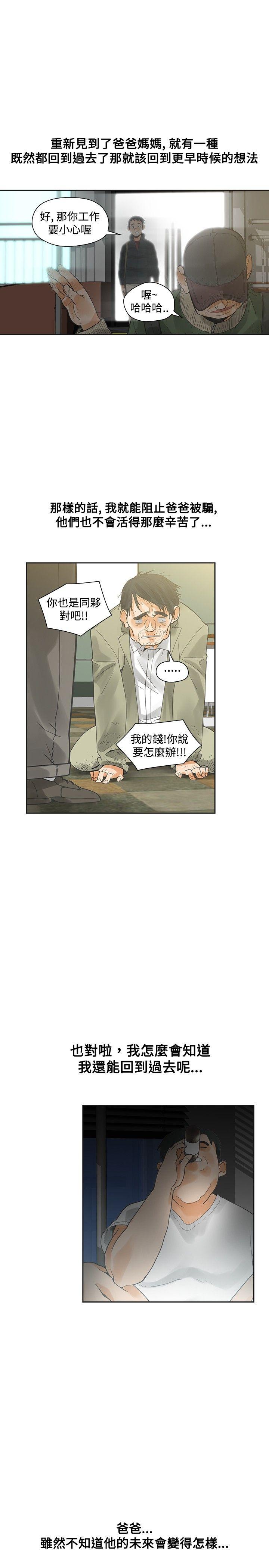 [Manhwa] Come again after twenty Plot, big breasts#[31P]-6
