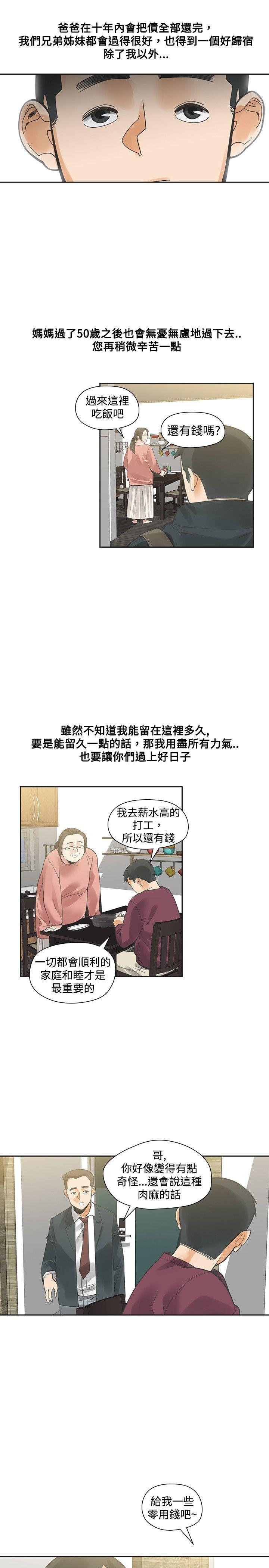 [Manhwa] Come again after twenty Plot, big breasts#[31P]-8