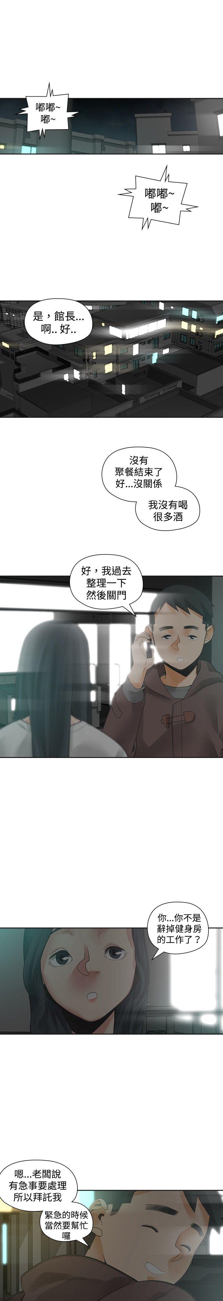 [韩国漫画] 二十再重来 剧情,巨乳大奶#[30P]-1