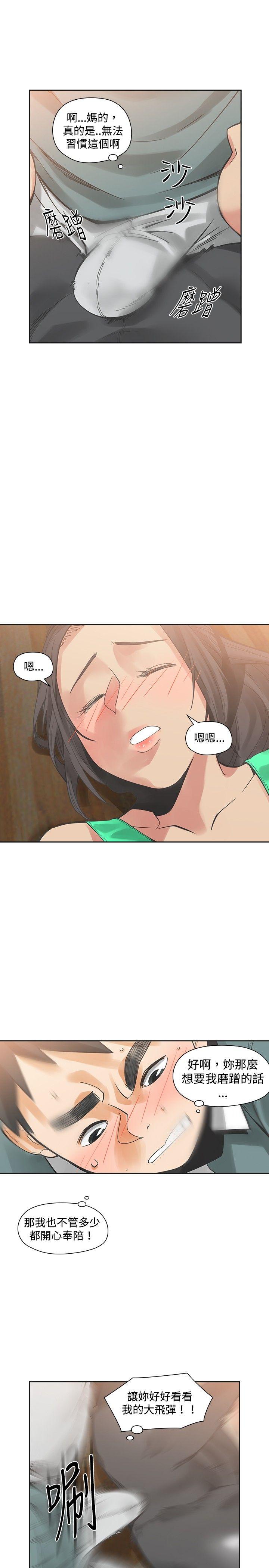 [韩国漫画] 二十再重来 剧情,巨乳大奶#[30P]-14