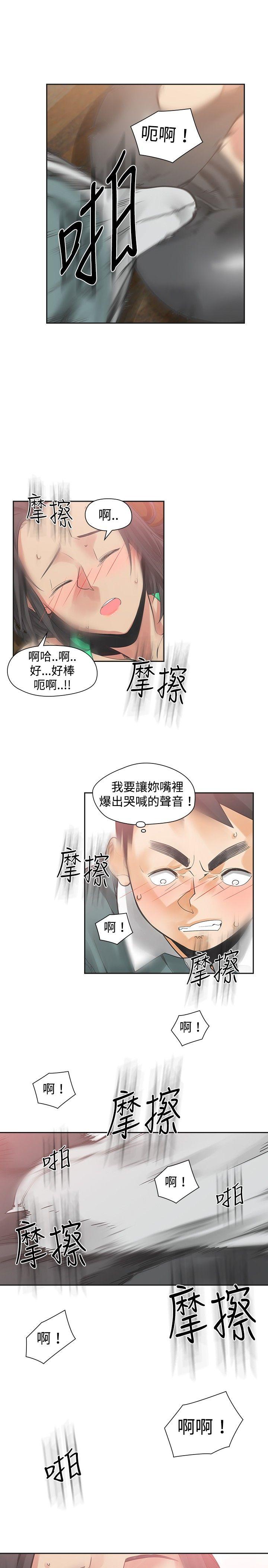 [韩国漫画] 二十再重来 剧情,巨乳大奶#[30P]-16