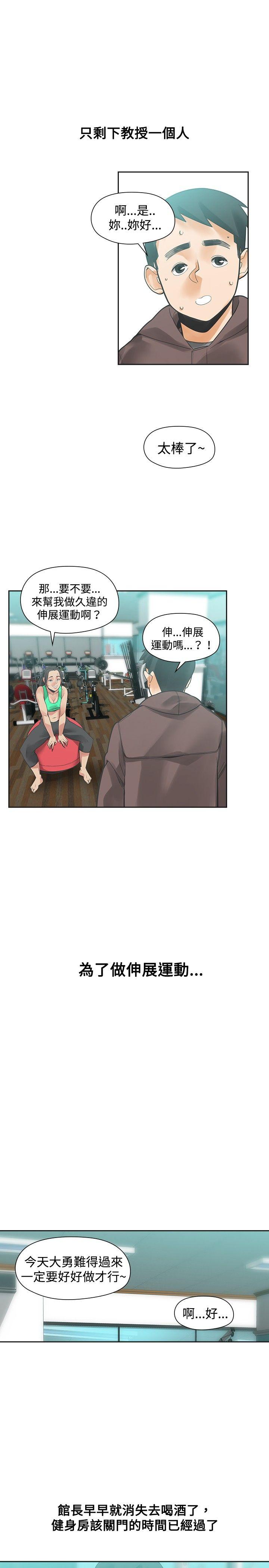 [韩国漫画] 二十再重来 剧情,巨乳大奶#[30P]-8