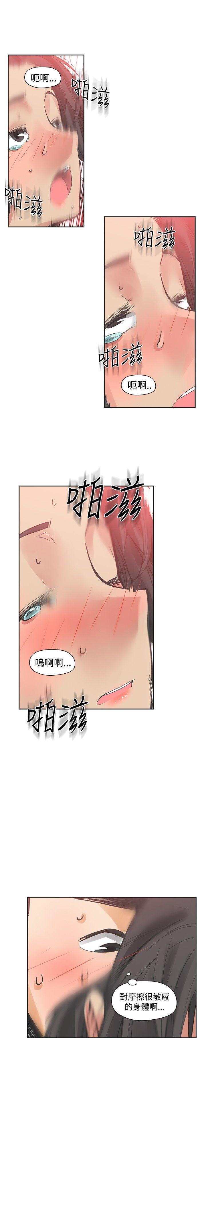 [韩国漫画] 二十再重来 剧情,巨乳大奶#[29P]-23