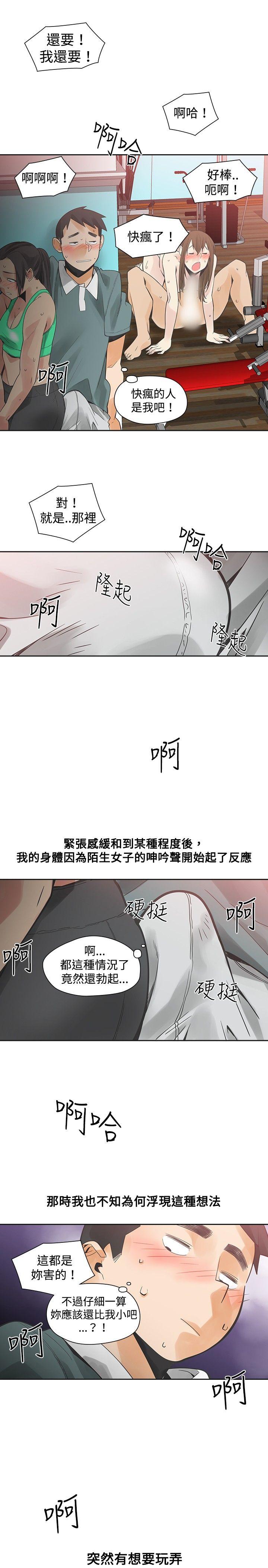 [韩国漫画] 二十再重来 剧情,巨乳大奶#[29P]-3