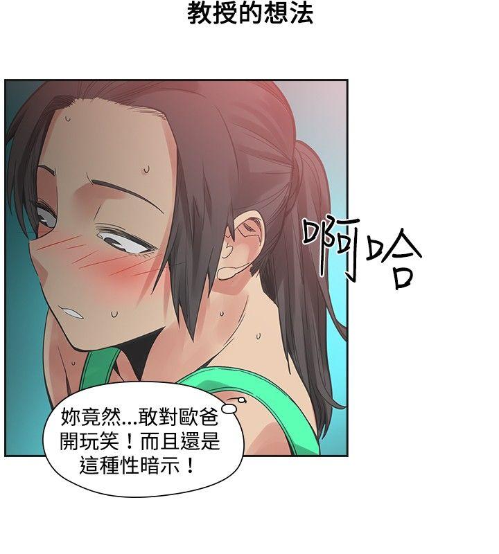 [韩国漫画] 二十再重来 剧情,巨乳大奶#[29P]-4