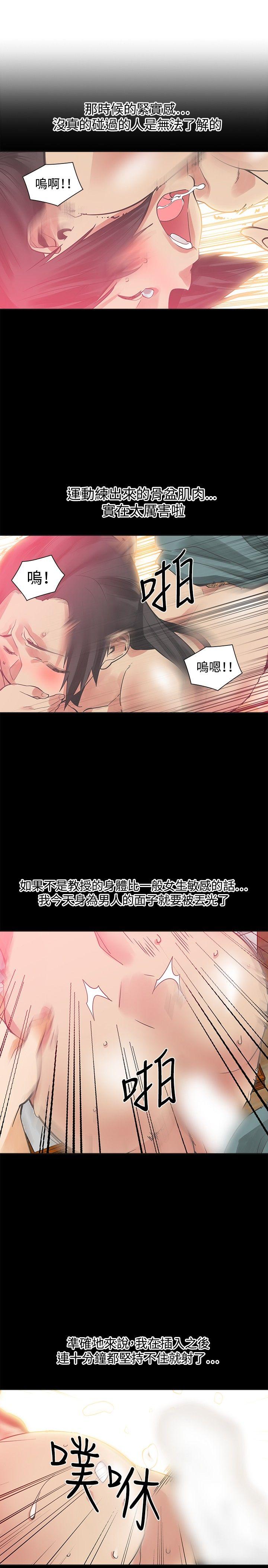 [Manhwa] Come again after twenty Plot, big breasts#[27P]-12