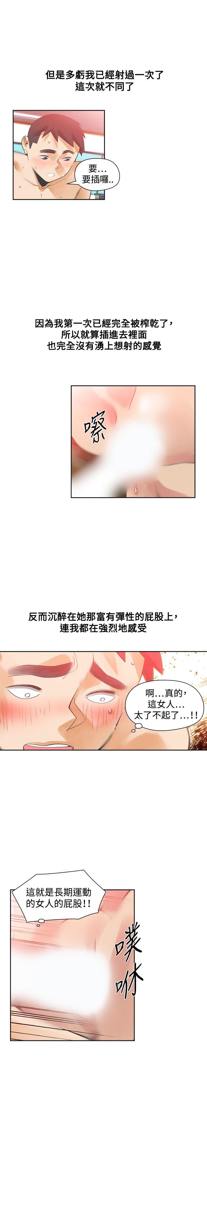 [Manhwa] Come again after twenty Plot, big breasts#[27P]-14