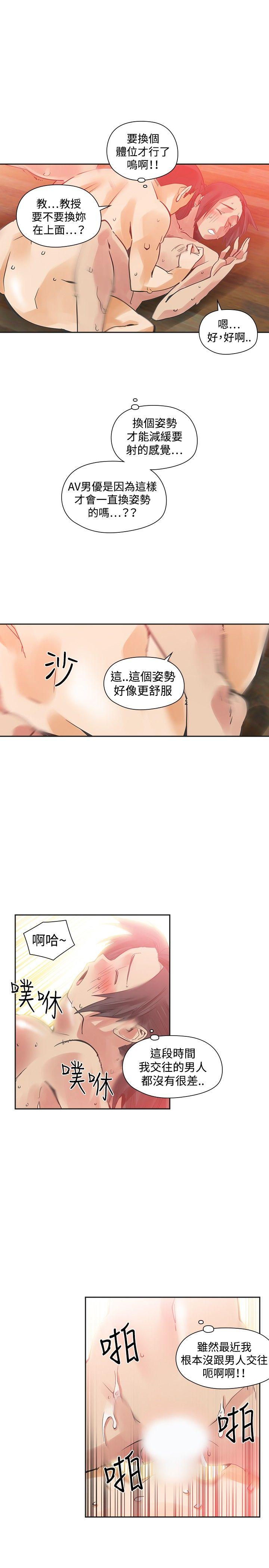 [Manhwa] Come again after twenty Plot, big breasts#[27P]-16