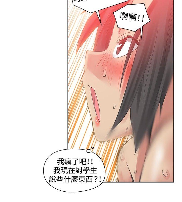 [Manhwa] Come again after twenty Plot, big breasts#[27P]-19