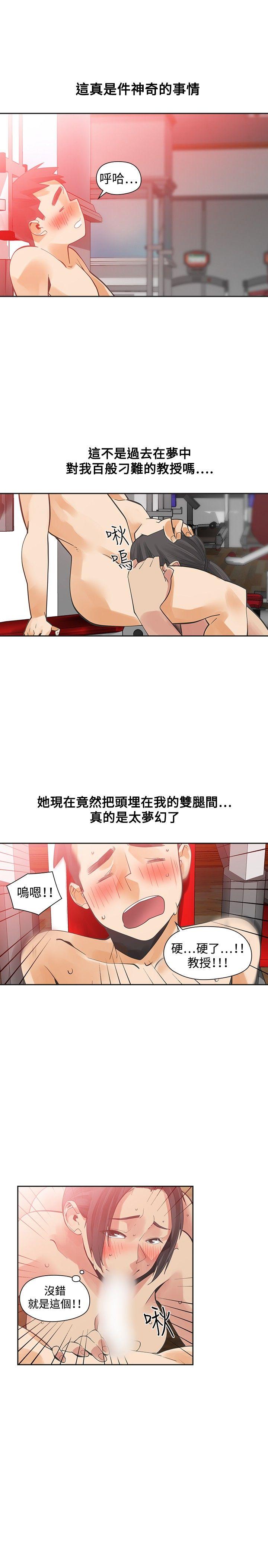 [Manhwa] Come again after twenty Plot, big breasts#[27P]-8